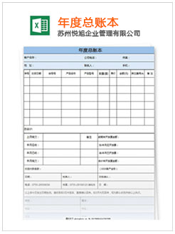 清河记账报税